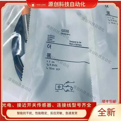 全新易福门接近开关 IG5285 IG5594 IG5286 IG5596 IG513A 传感器