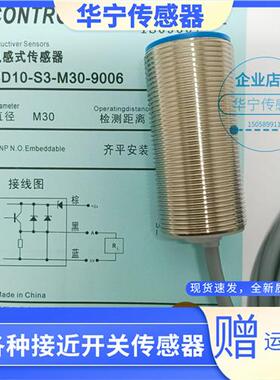 BD10-S3-M30-9006 BD15-S1-M30-9006电感式3线传感器9003