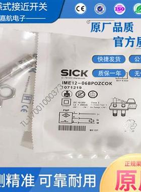SICK施克电感式接近开关IME12-08NNSZW2S E18-08BPS2S IM12-04NPS