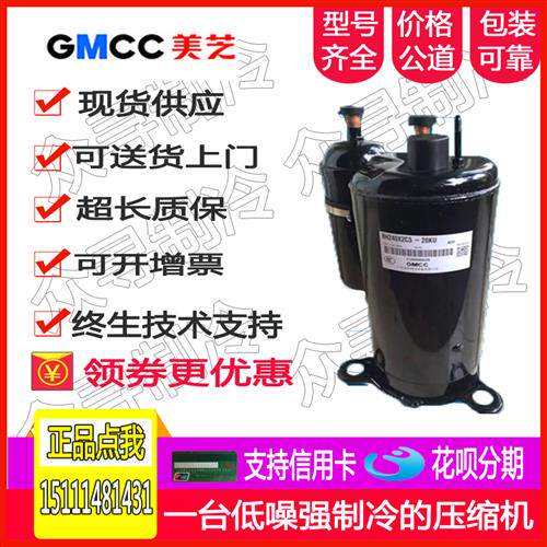 PH480X3CS-8MUC1/PH440M3CS-4MUL/PH460X3CS-8MUC1东芝3匹压缩机