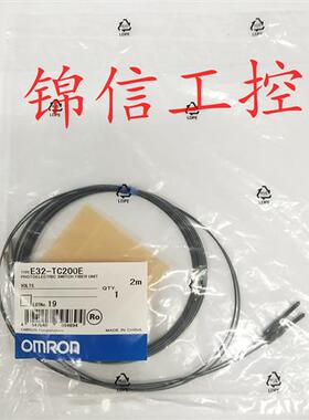 销售全新原装正品OMRON/E32-TC200E光纤 质保1年配件齐全