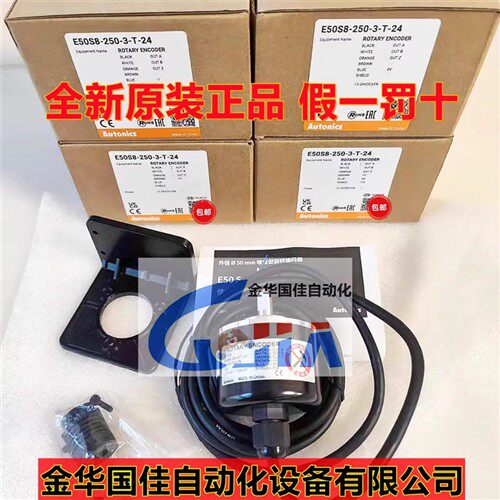 奥托尼克斯Autonics旋转编码器 E50S8-250-3-T-24 带安装支架现货