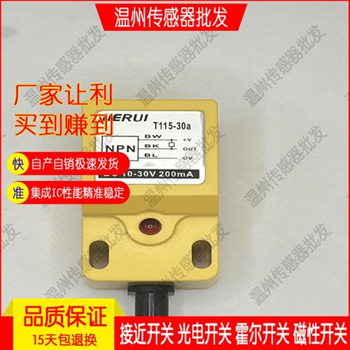 H30-15NO NC-K/SN15/SK15/T115-30A/30b T108-18A 接近开关传感器