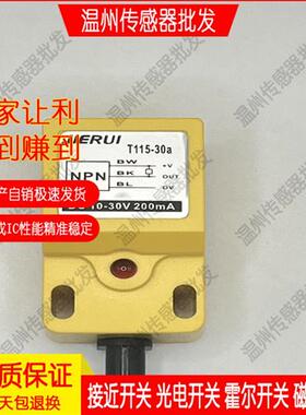 H30-15NO NC-K/SN15/SK15/T115-30A/30b T108-18A 接近开关传感器