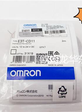 光电开关 E3T-CD11 2M 全新原装 正品现货