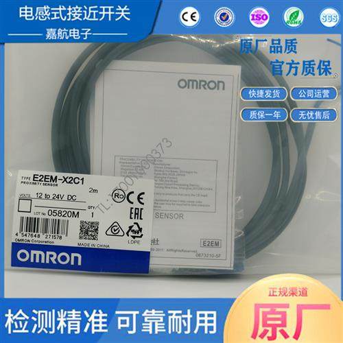 接近开关E2EM-X2C1 E2EM-X4C1 E2EM-X8C2 E2EM-X4X1 -X8Y1 传感器