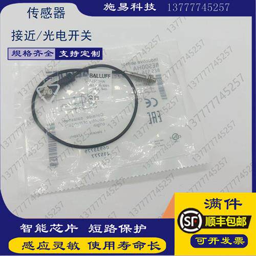 全新巴鲁夫接近开关BES 516-3005-G-E4-C-S49-00,3 BES00HC传感器