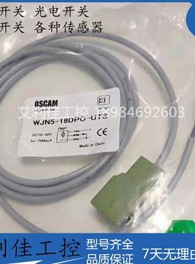 OSCAM方形接近开关WJN5-18DPO-UTS WJN5-18DNX-UTS 18DNO-UTS