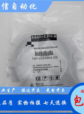 马赫 TBP-25S08N2 25S05N2-D3 25S08N1-D3 25S08P1-D3 25S08P2-D3