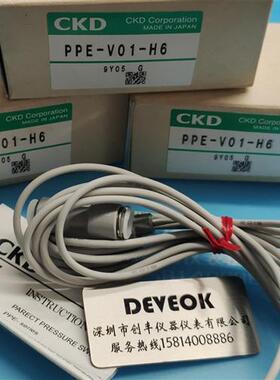 认准正品  喜开理 PPE-V01-H6-B