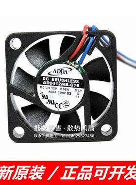 AD0412LB/HB/MB/MS/MX/LX/HX/HS-G70/G73/G76 4CM 4010风扇