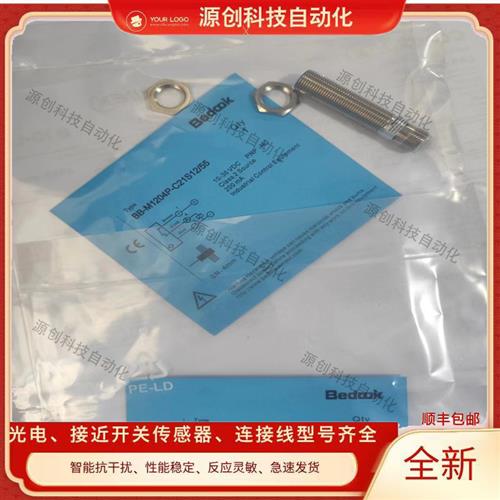 现货传感器BB-M1204P-C21S12-55mm M1204N-C11S12 M1204N-C21S12