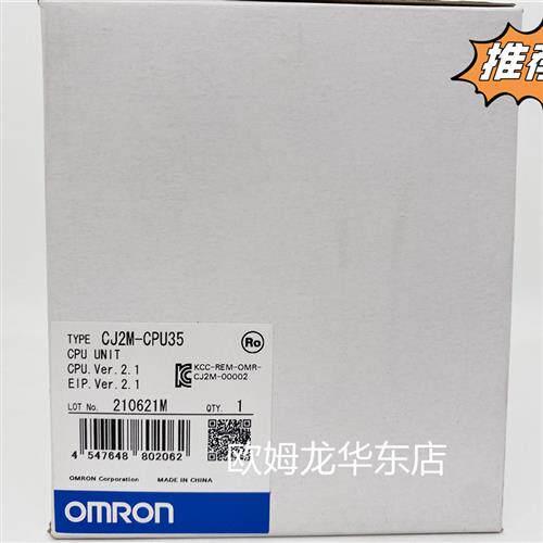 CJ2M-CPU35 OMRON  全新原装 CPU单元  正品现货