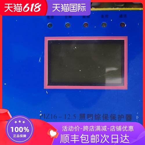 南京双京piz16-12.5照明综合保护器