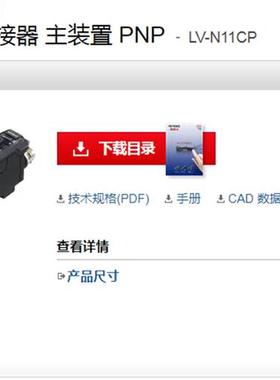 放大器LV-N11CP日本全新原装正品销售