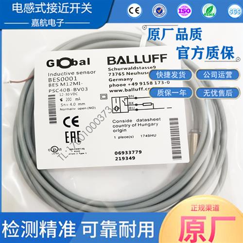 接近开关BES0001 BES M12MI-PSC40B-BV03 直流三线PNP常开传感器