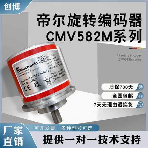 德国帝尔TR编码器CMV582M-00022实心轴 Profinet通讯接口全新原装
