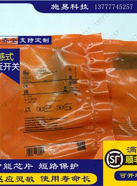 易福门接近开关IFS240 IGS232 IFS205 IGS204 IFC204IE5288传感器