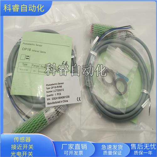 镜片反射OP18-RVN6直流四线NPN常开加常闭光学传感器全新