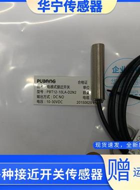 圆形M12磁性PBT12-10LA-D2N2两线常开24V普邦PUBNNG磁感