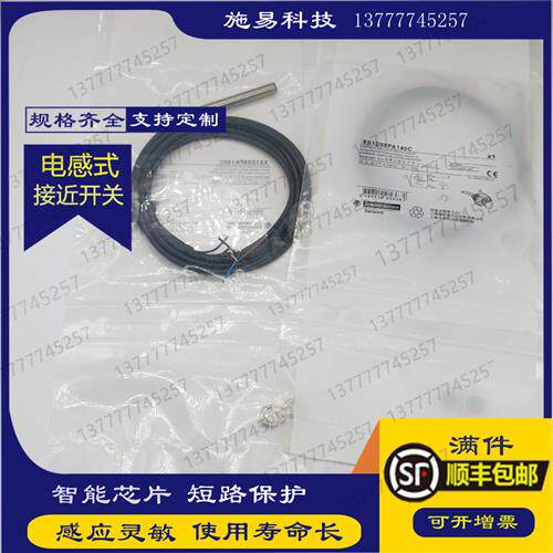 全新XS1D08PA140C电感式传感器M8DC三线PNP常开满减包邮