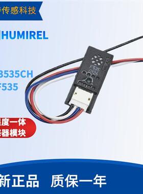 法国 HUMIREL 湿度传感器 HTG3535CH F535 温湿度一体传感器 进口