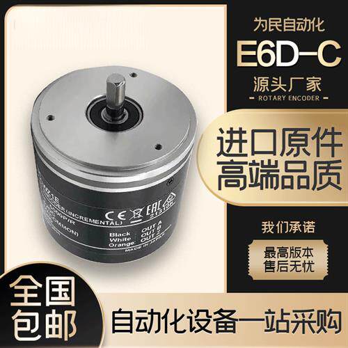 E6D-CWZ1E CWZ2C 5000P/R 欧姆龙光电编码器