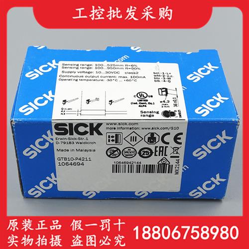德国SICK西克全新原装GTB10-P4211漫反射光电传感器1064694现货