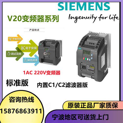 议价原装V20变频器380-480V /6SL3210-5BE15-5UV0/5BE17-5UV0