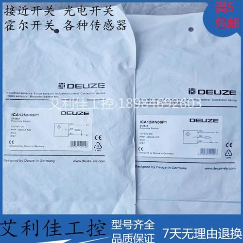 全新接近开关ICA12MN08P1 ICA08VN04N1 ICA08VB03P1传感器