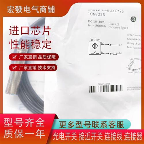 全新传感器 IME12-04BDSZY2K IME12-04BDSZY2S 品质保证