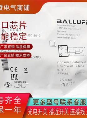 全新巴鲁夫传感器BCS004M BCS003E BCS00MR BCS00UJ BCS004T现货