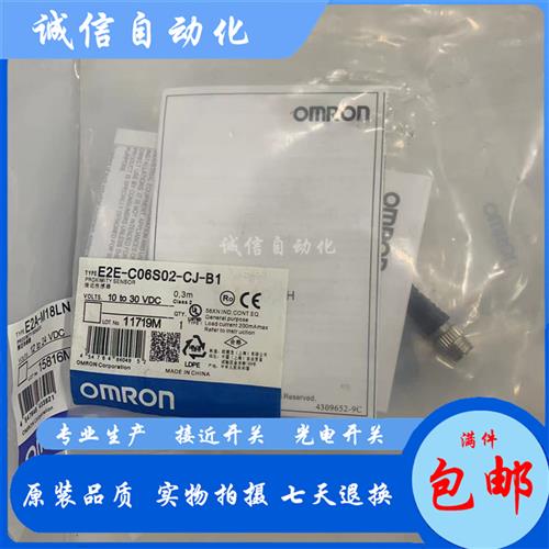 全新欧姆龙E2E-C06S02-CJ-C1/C2 E2E-C06S02-CJ-B2/B1 0.3M