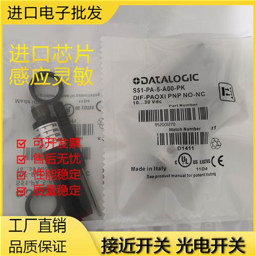 全新现货S51-PA-5-A00-PK S51-PA-5-A00-NK 传感器质保年