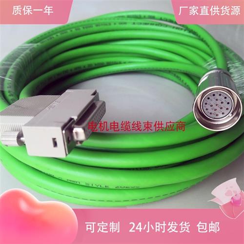 编码器线6FX8002/5002-2CH00-1BF0 1BA0 1AF0 反馈线S120线