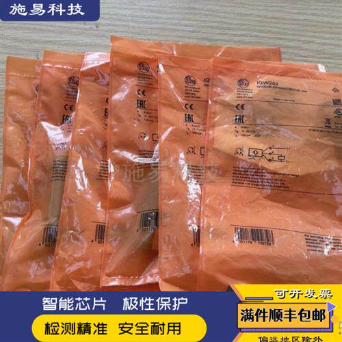 现货IFM易福门接近开关IFT203/IFS204/IGS204/IFS205电感式