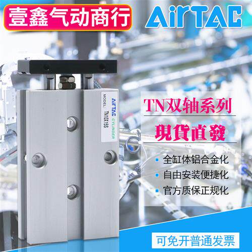 议价亚德客TN双轴气缸25X10x20x30x40x50x60x70x80x90x100sX125X1