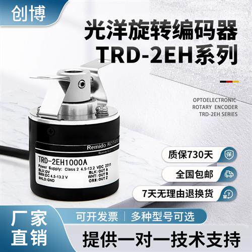光洋型中空编码器TRD-2EH1000A/B/V/BF/1024/2000/2500/3500