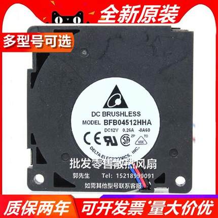 BFB04512HHA 4510 12V 0.26A 4.5CM 涡轮 鼓风 散热风扇