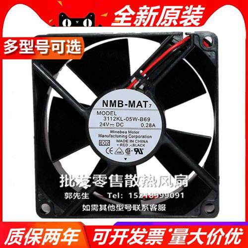 3112KL-05W-B69/60/59/50/49/40 8032 24V 8cm大风量散热风扇