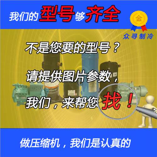 QHD-13K QHD-16K QHD-23K/30K/36K THSD456KS博阳卧式制冷压缩机