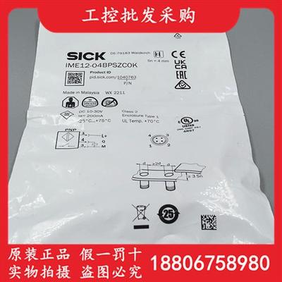德国SICK西克全新原装1040763电感式接近开关IME12-04BPSZC0K现货
