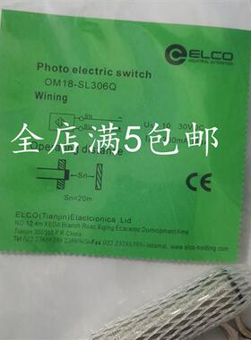 全新现货宜科光电开关OM18-SL306Q OM18-EL30VP6Q传感器质量保证