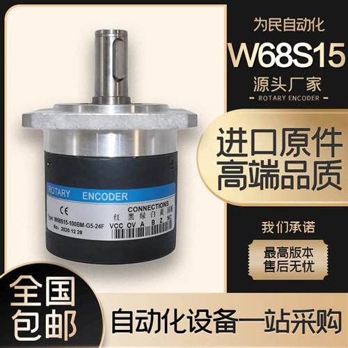 全新W68S15-100BM-G5-24F主轴编码器1024BM 2500BM 360BM G5-24P