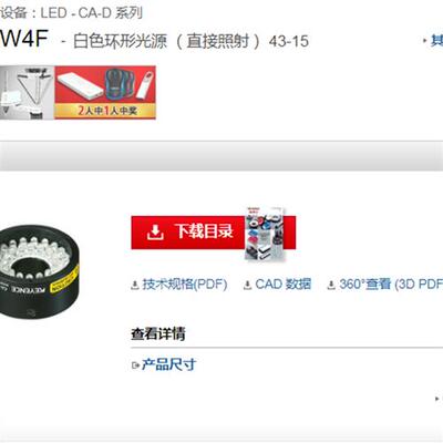 白色环形光源CA-DRW4F日本正品原装全新销售