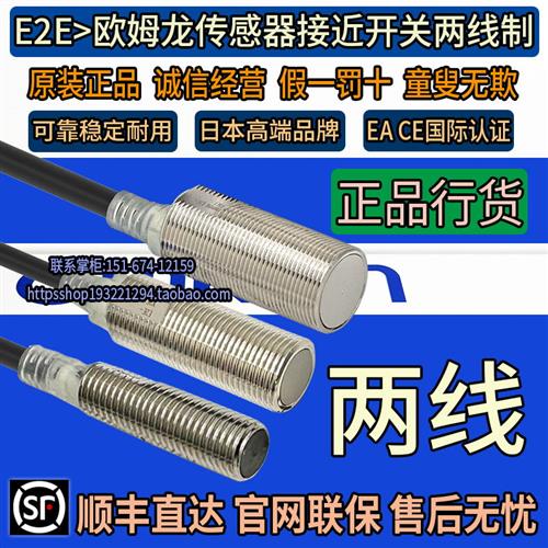 原装24V接近开关E2E-X2D1 X3D1 X7D1-N-Z常开常闭X2D2/X3D2