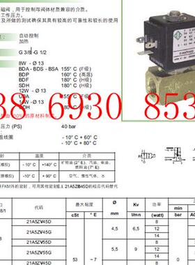 意大利两位两通常开电磁阀21A5ZV55D 24VDC正品现货