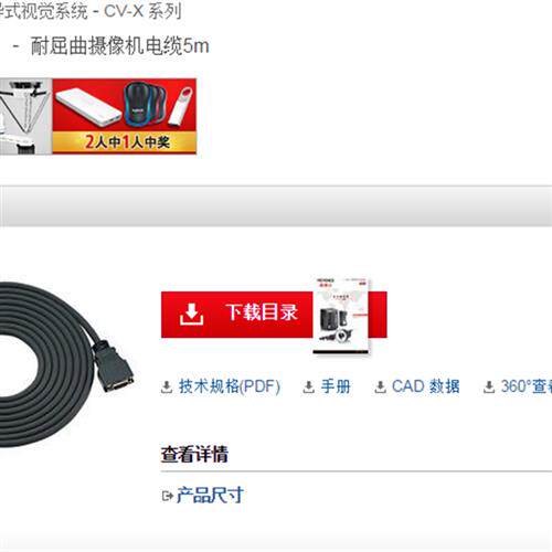 全新原装5米耐屈曲摄像机电缆CA-CN5R