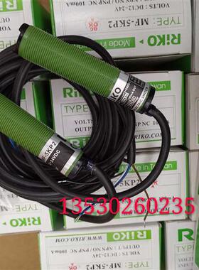 销售瑞科MF-5KP2 对射光电 M18