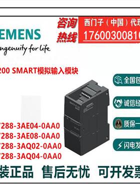 SMARTS7-200 6ES7288-3AE04/3AE08/3AQ02/3AQ04-0AA0模拟输入模块